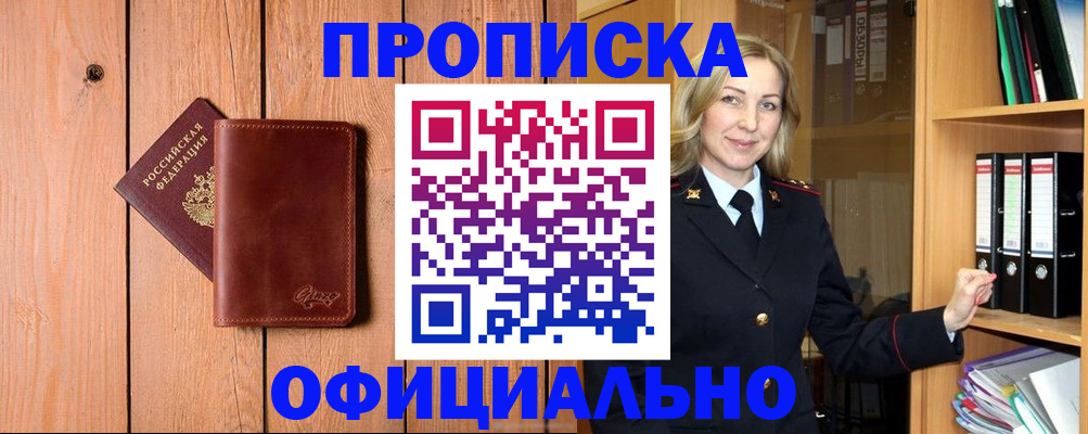 миграционный учет в Партизанске