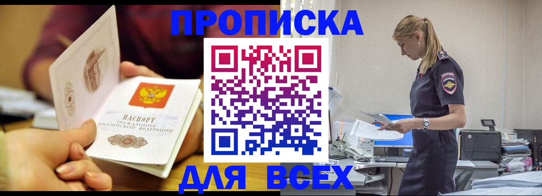 временная регистрация 2025 в Партизанске