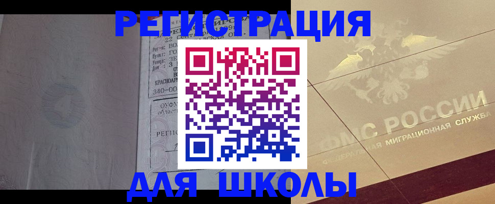 прописка в квартире в Партизанске