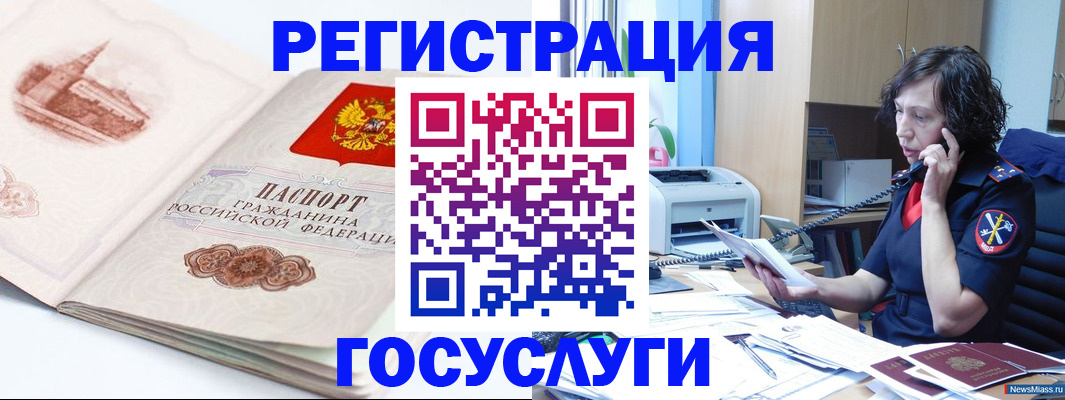 прописка ребенка в Партизанске